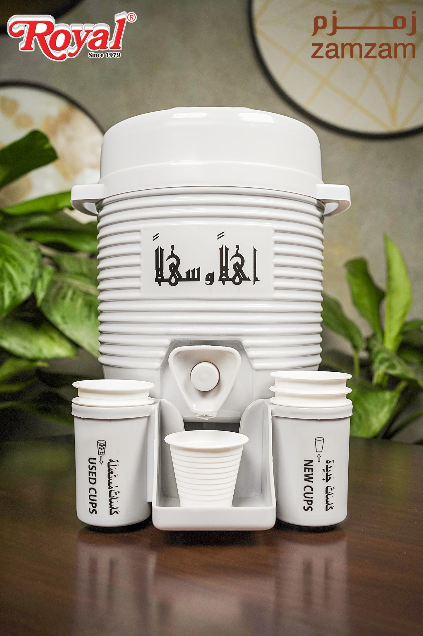 Zam Zam Cooler - 2 Litre